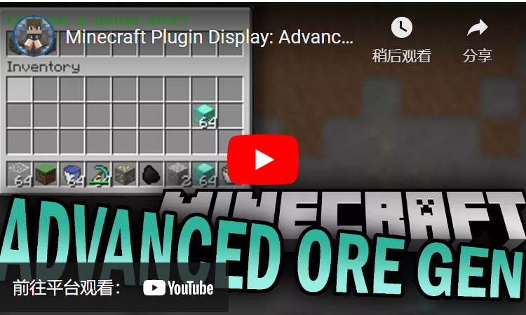 ✅ Skyblock️ ✨ 的 AdvancedOreGen ⛏️ 随机矿石 [50% 折扣！1.6.64插图9