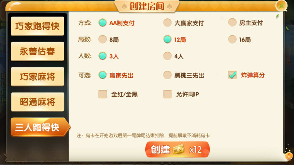 最新更新四川昭通娱乐地方玩法房卡棋牌+俱乐部亲友圈+完整数据+完整双端插图7