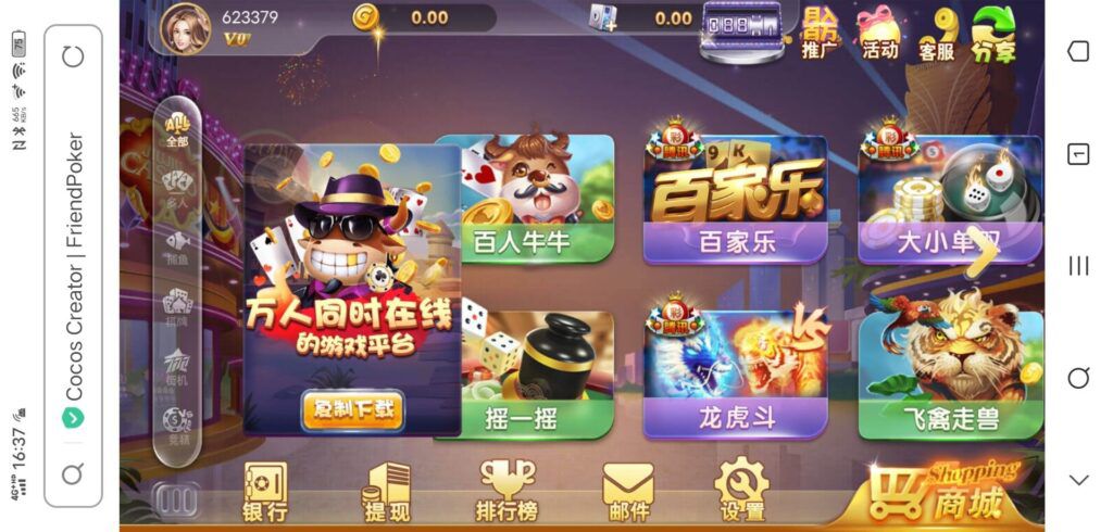 cocos creator网狐深度二开魔改全套源码+组件插图5