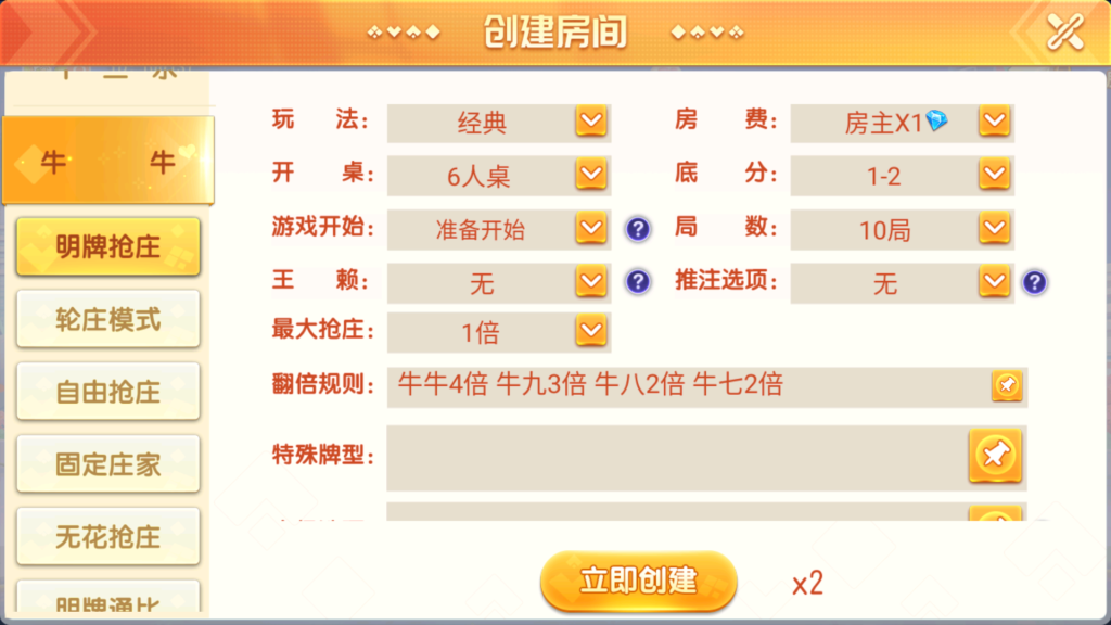 创胜-创游系列-福建多王刺客十三水大联盟带授权机版本+搭建教程+环境工具齐全+双端插图8