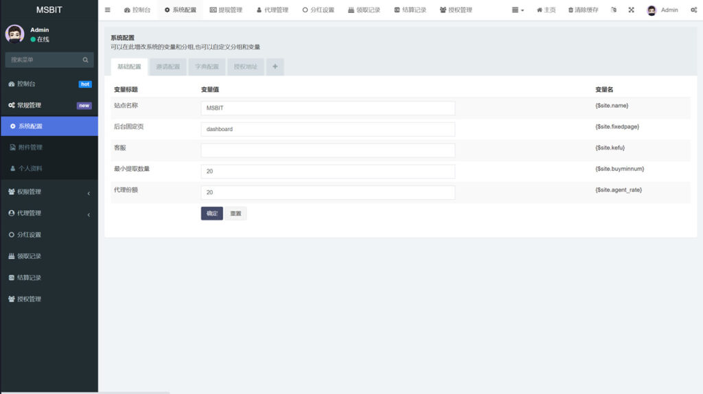 3链（TRC ERC BSC）授权持币生息源码插图3