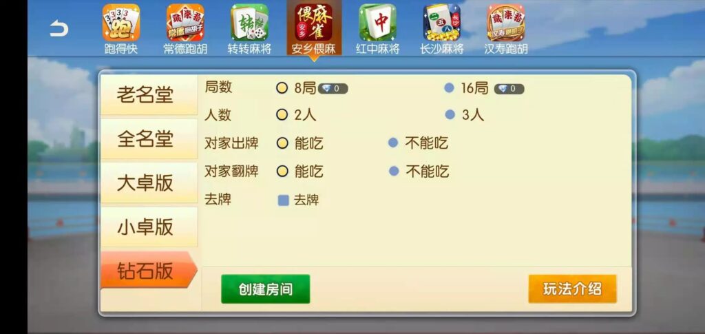 好玩互娱湖南玩法稀有游戏纯源码linux版插图24