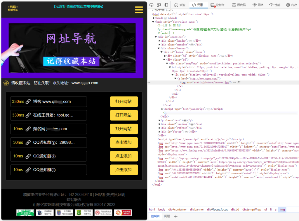 自动测域名延迟的导航页面源码-各种盘口搭建,软件开发,维护,定制