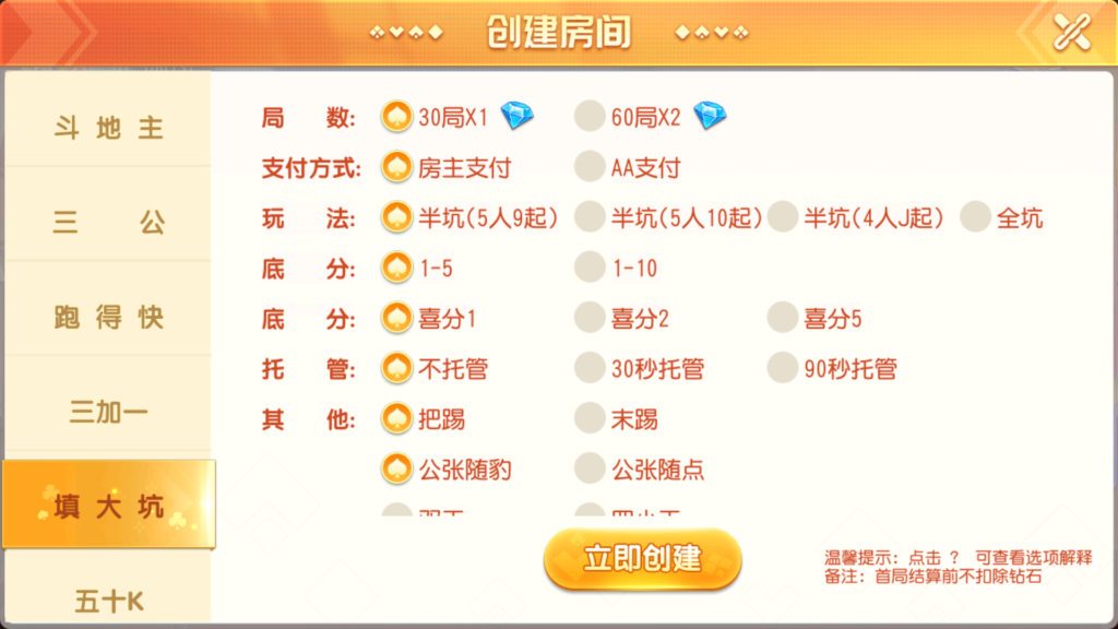 创胜系列全球嘉年华大联盟房卡组件+全套数据+双端齐全+视频教程插图14