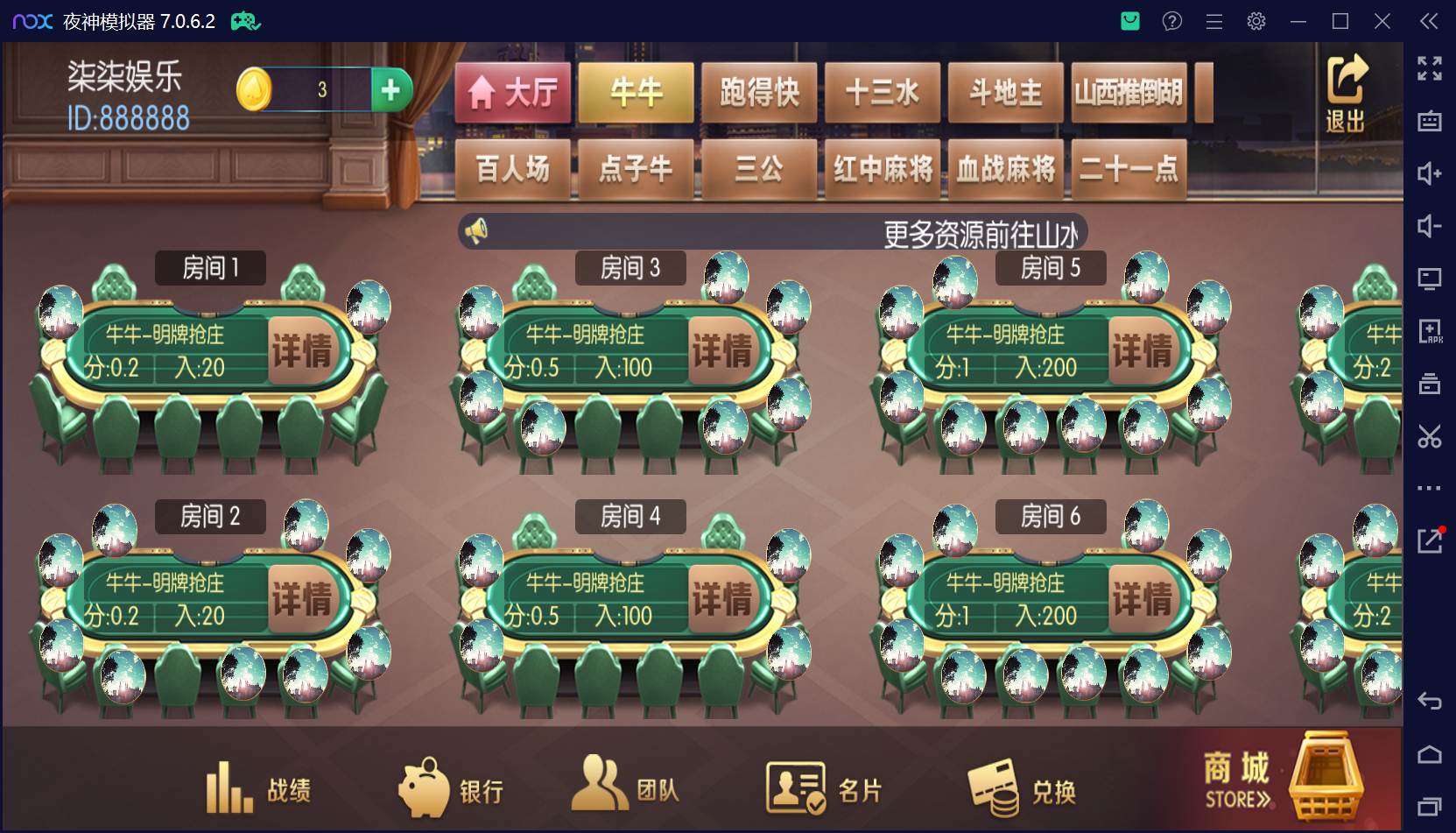 五游系列棋牌柒柒娱乐组件/完整双端/热更齐全/机器人陪玩+视频教程插图22