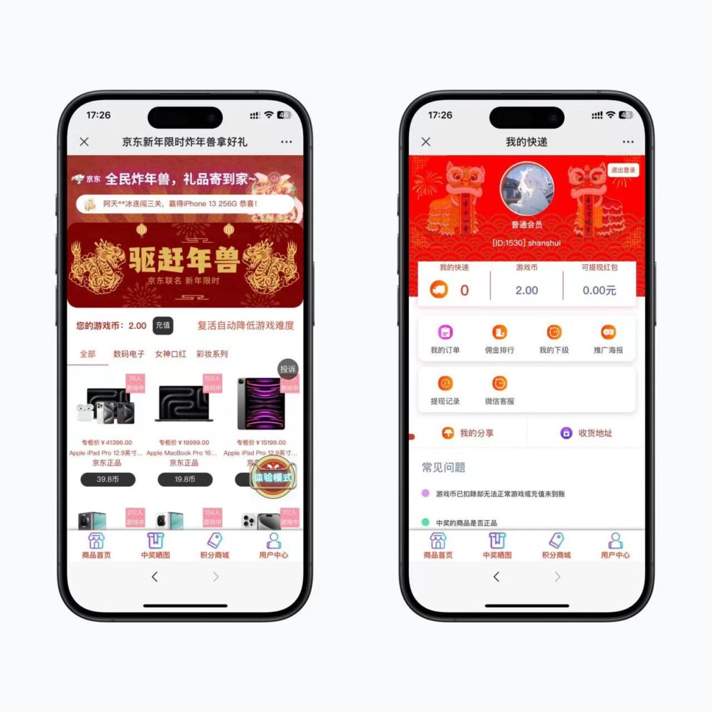 龙年新版ui口红机程序系统源码下载-各种盘口搭建,软件开发,维护,定制
