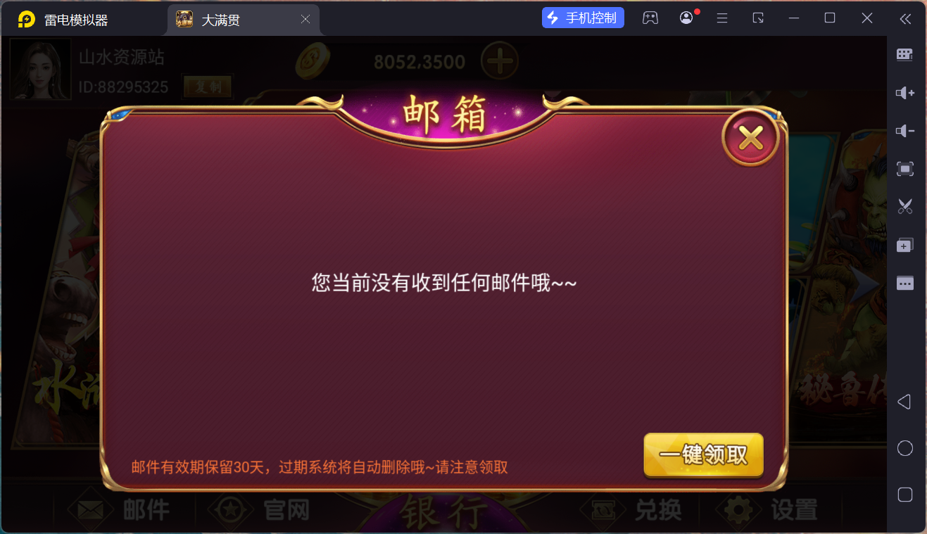 网狐系列大满贯/安卓苹果PC三端/独立控制端+搭建教程插图54