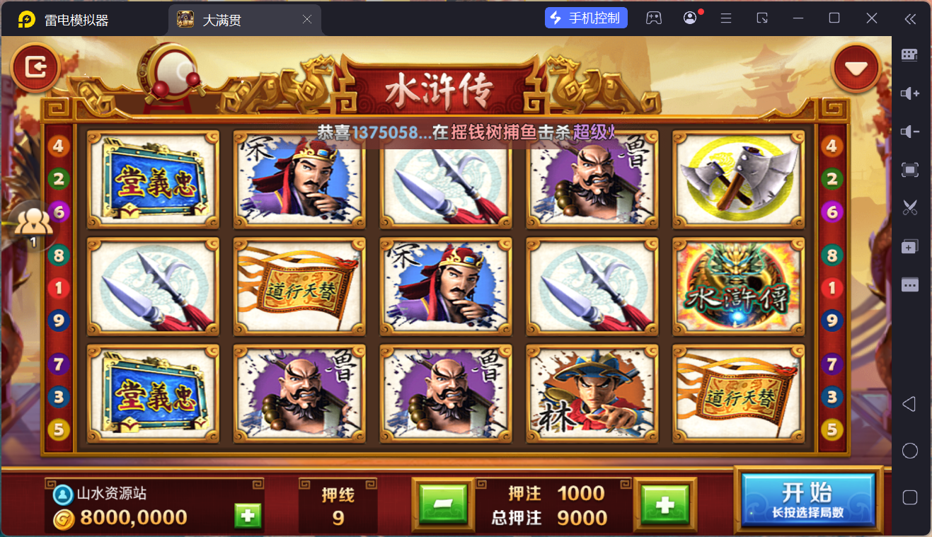 网狐系列大满贯/安卓苹果PC三端/独立控制端+搭建教程插图1