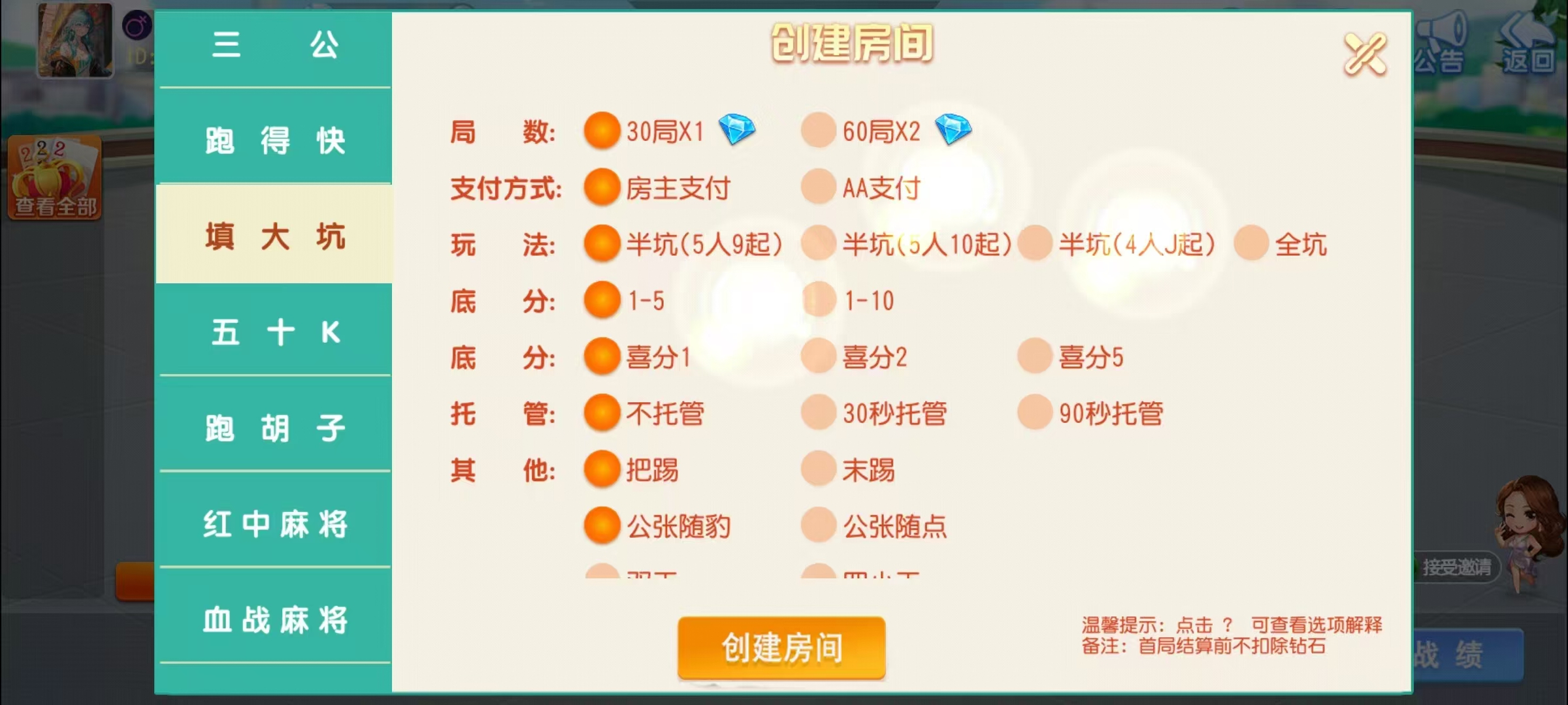 17麻将-智力众娱组件，全网独家，21子游戏带机器人控制插图17