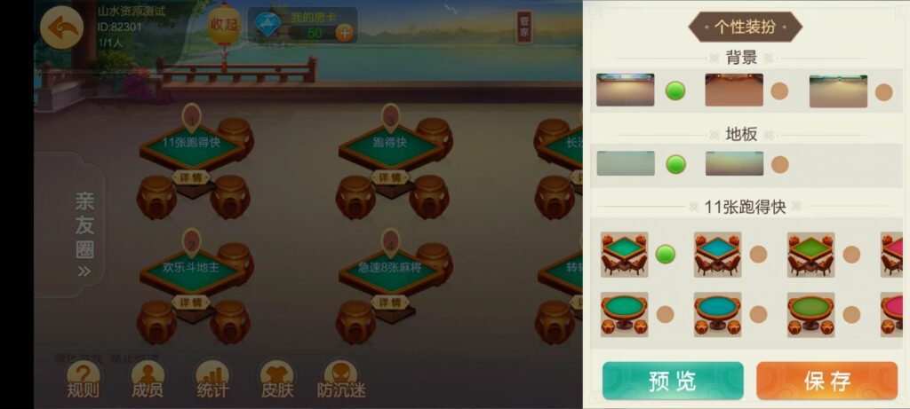 七星衡阳棋牌,七星地级市衡阳麻将扑克字牌房卡端12子游戏+亲友圈乐豆模式+防沉迷模式+比赛模式+双端+视频教程插图18