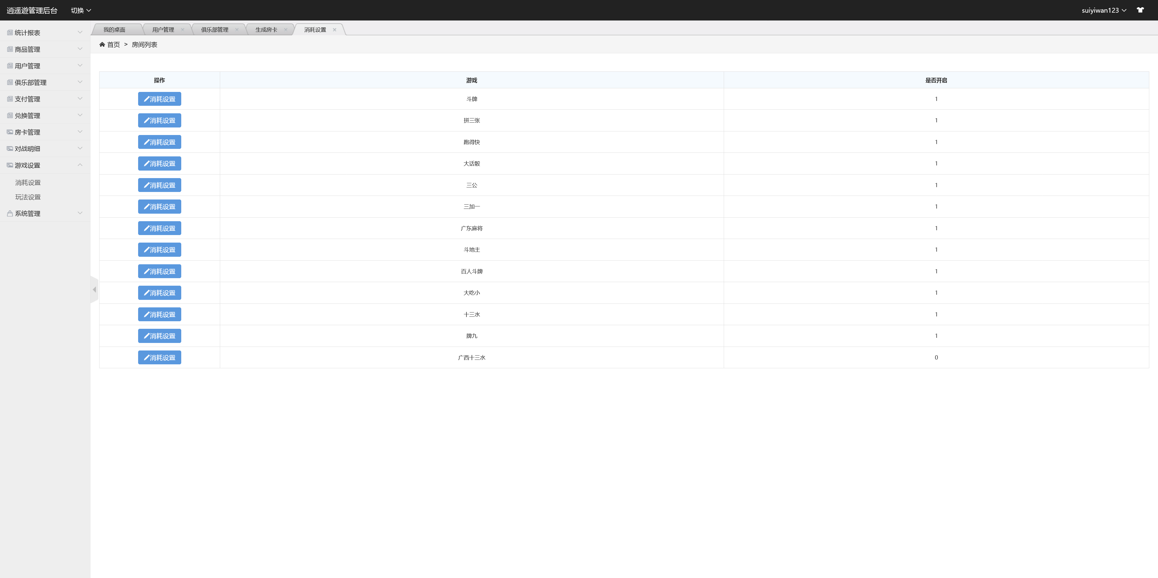 h5官方随意玩/无加密无授权/微信登陆/注册账号/积分房卡双模式插图11