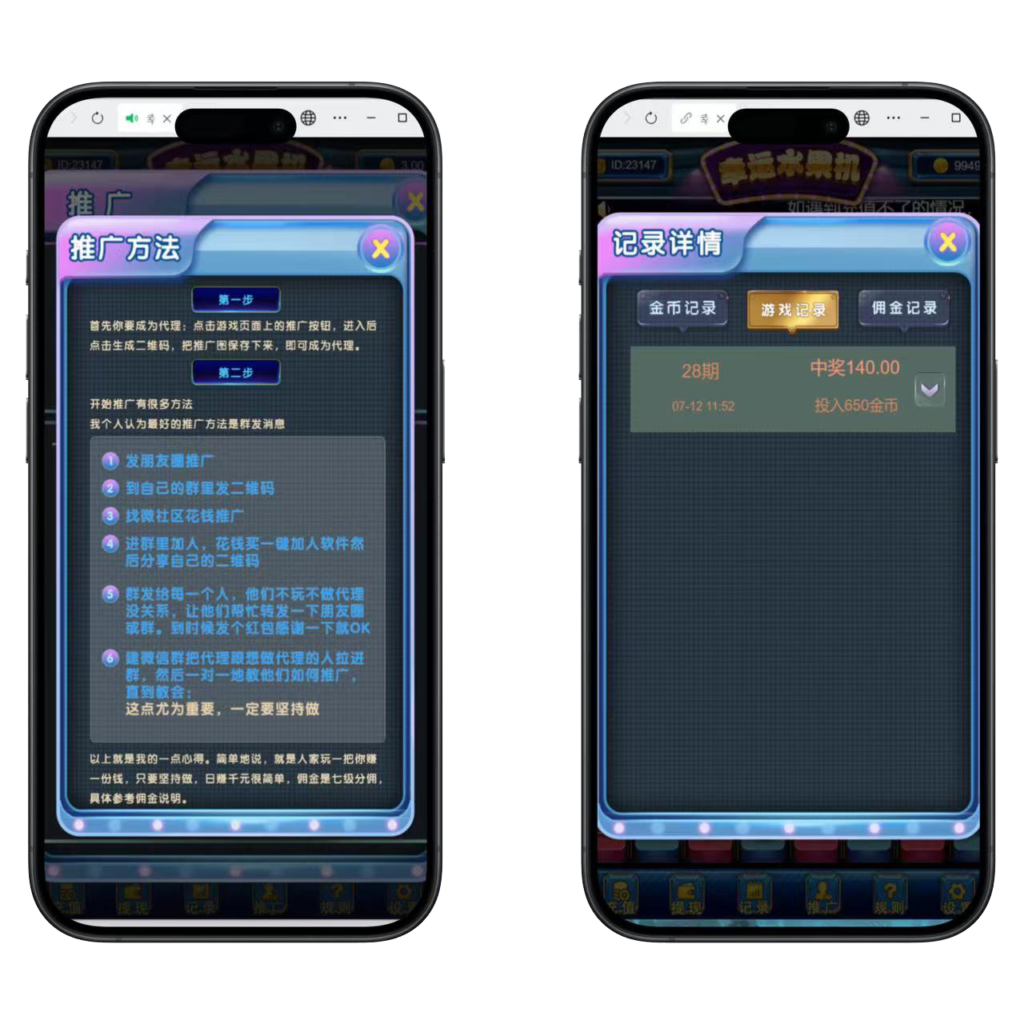 h5最新注册版水果机程序下载+搭建教程插图2
