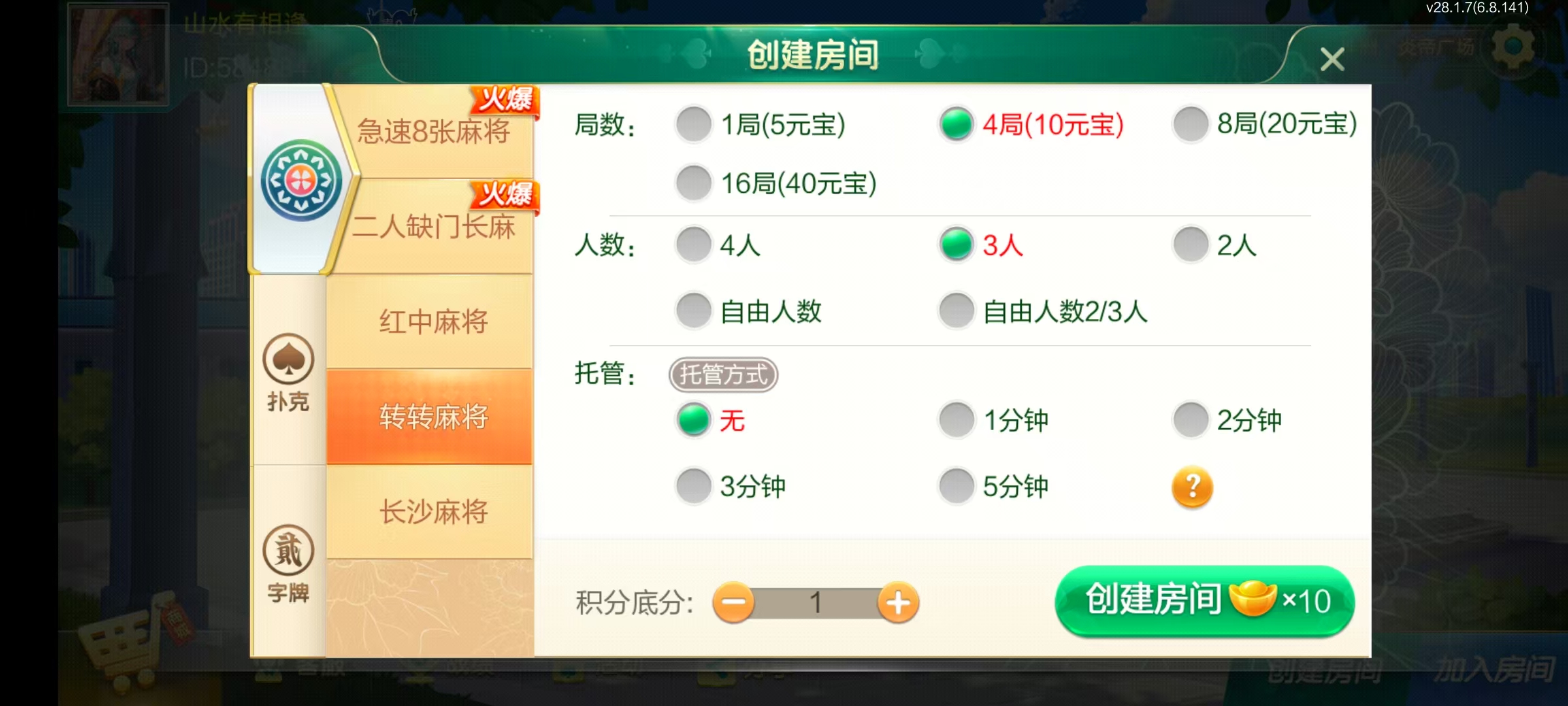 七星株洲棋牌,七星地级市株洲麻将扑克字牌房卡端22子游戏+亲友圈乐豆模式+防沉迷模式+比赛模式+双端+视频教程插图5