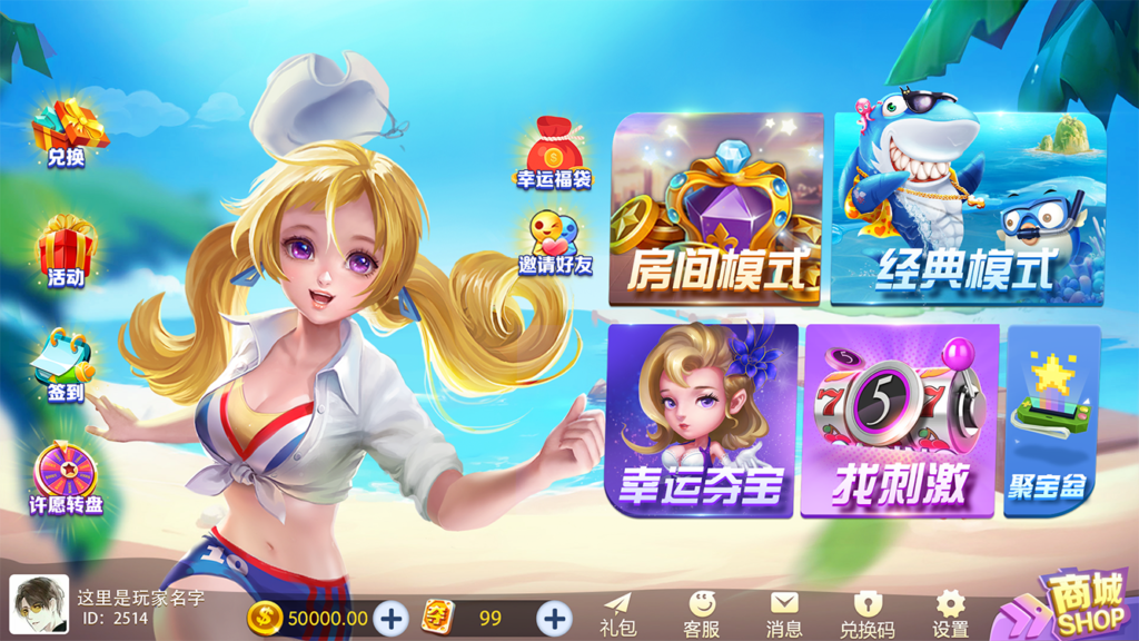 最新更新专业捕鱼纯源码cocos插图1