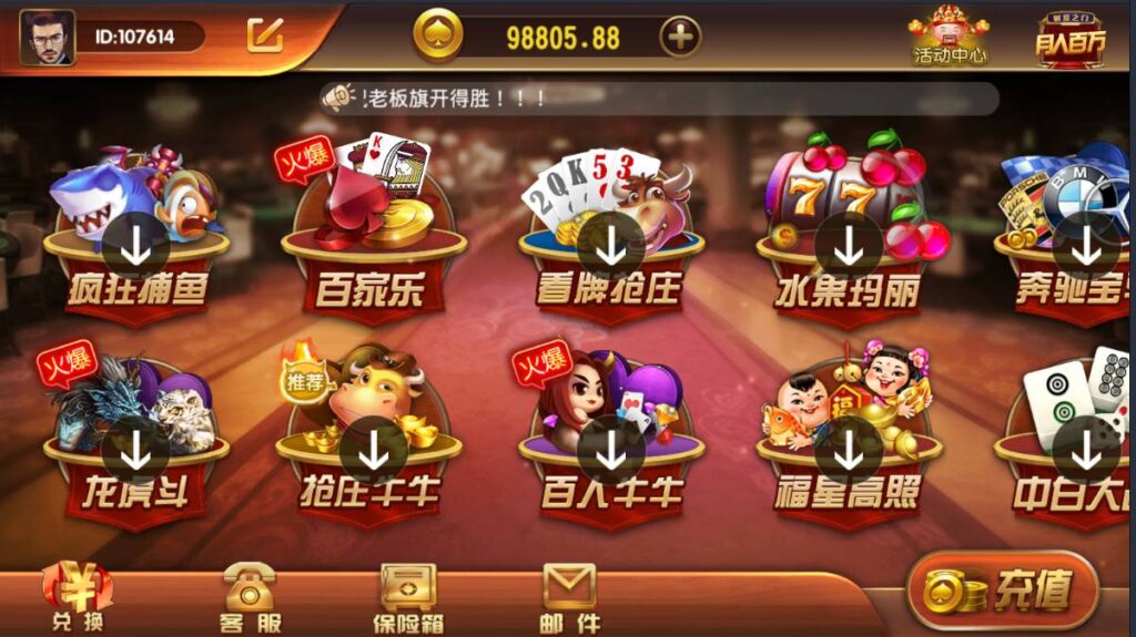 最新创游瑞博娱乐 完美运营版 代理完整 带微信登录和手机登录 短信 支付 源码程序下载插图1