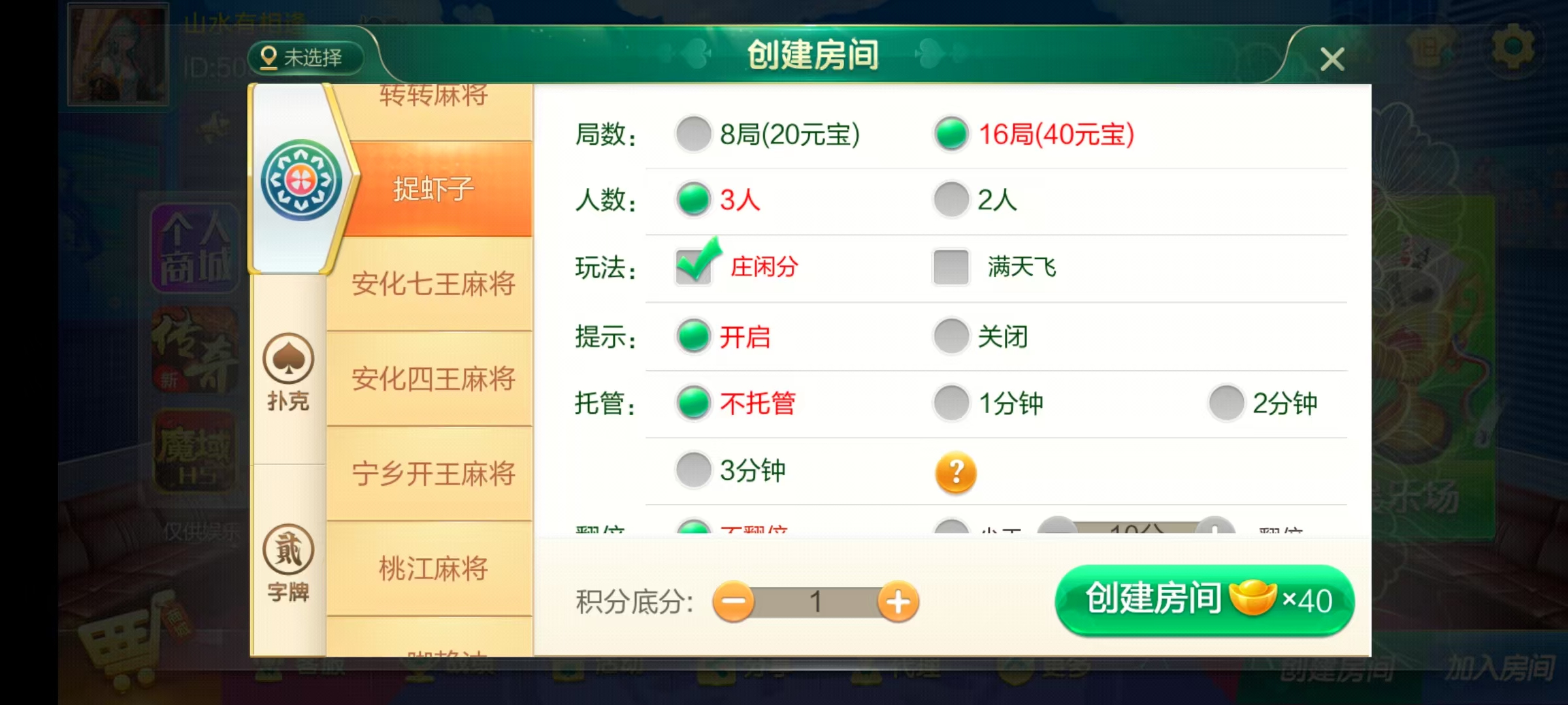 七星湖南地区,岳阳郴州常德株洲益阳长沙永州湘西七星端+乐豆模式+视频教程插图43