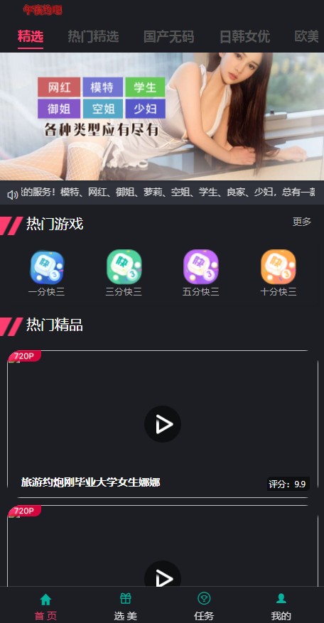大富彩票系统二开新增H播视频-各种盘口搭建,软件开发,维护,定制