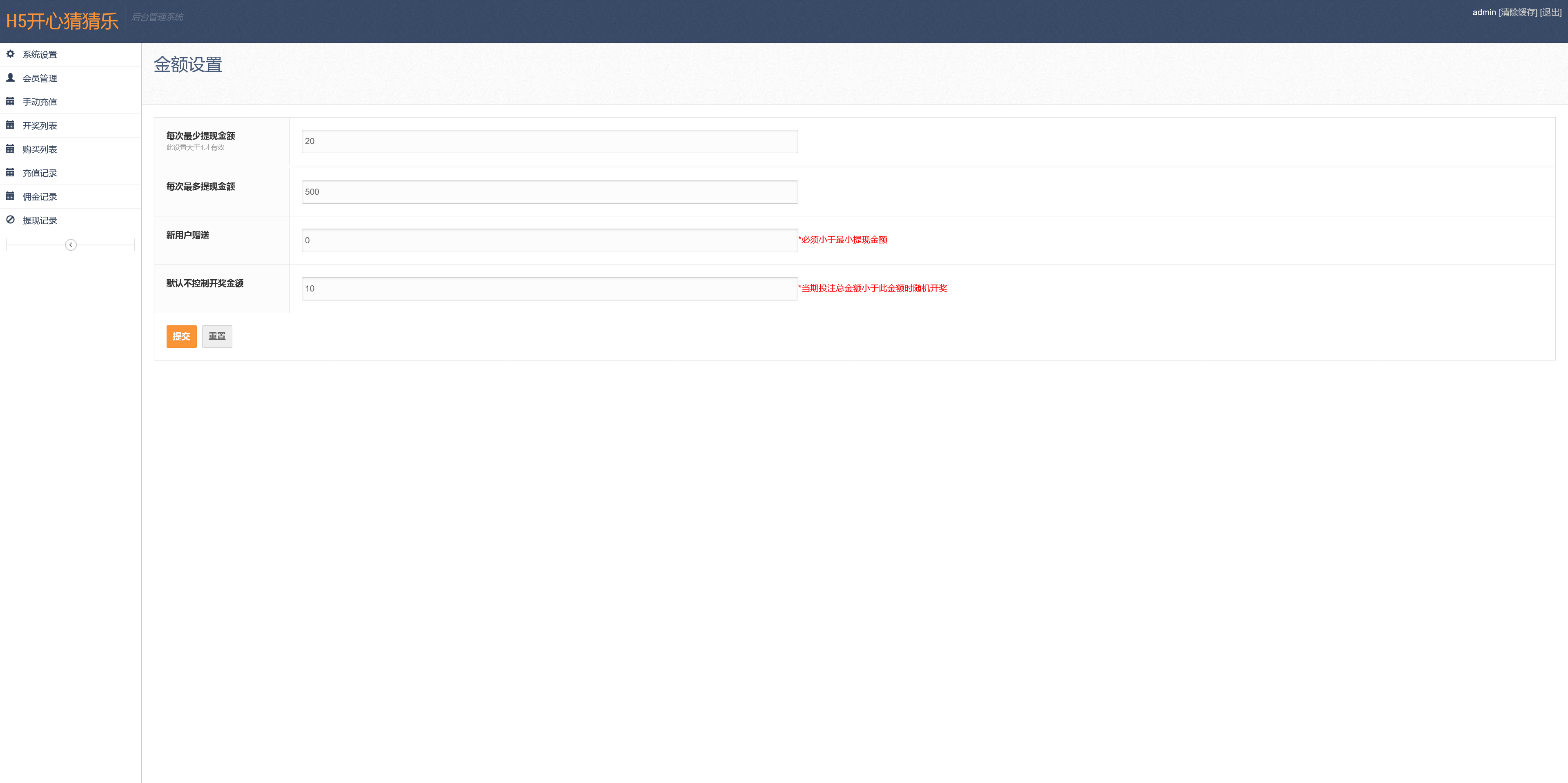 h5开心猜猜乐完美修复版+易支付+搭建教程+可打包APP插图7