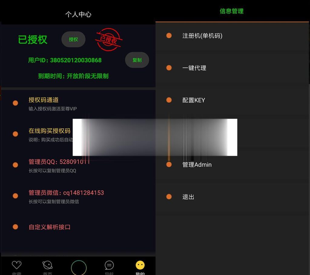 影视APP配套授权软件在线支付自动采集电影+视频安装教程（可赚钱）插图2