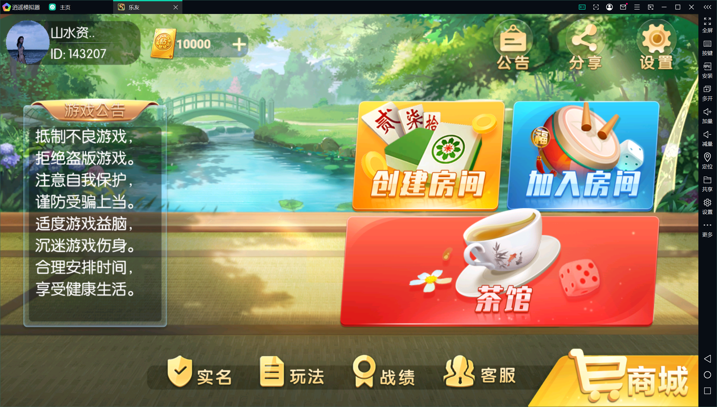 独家首发乐友联盟+双端+Ai机器人+视频教程+加解密工具插图39