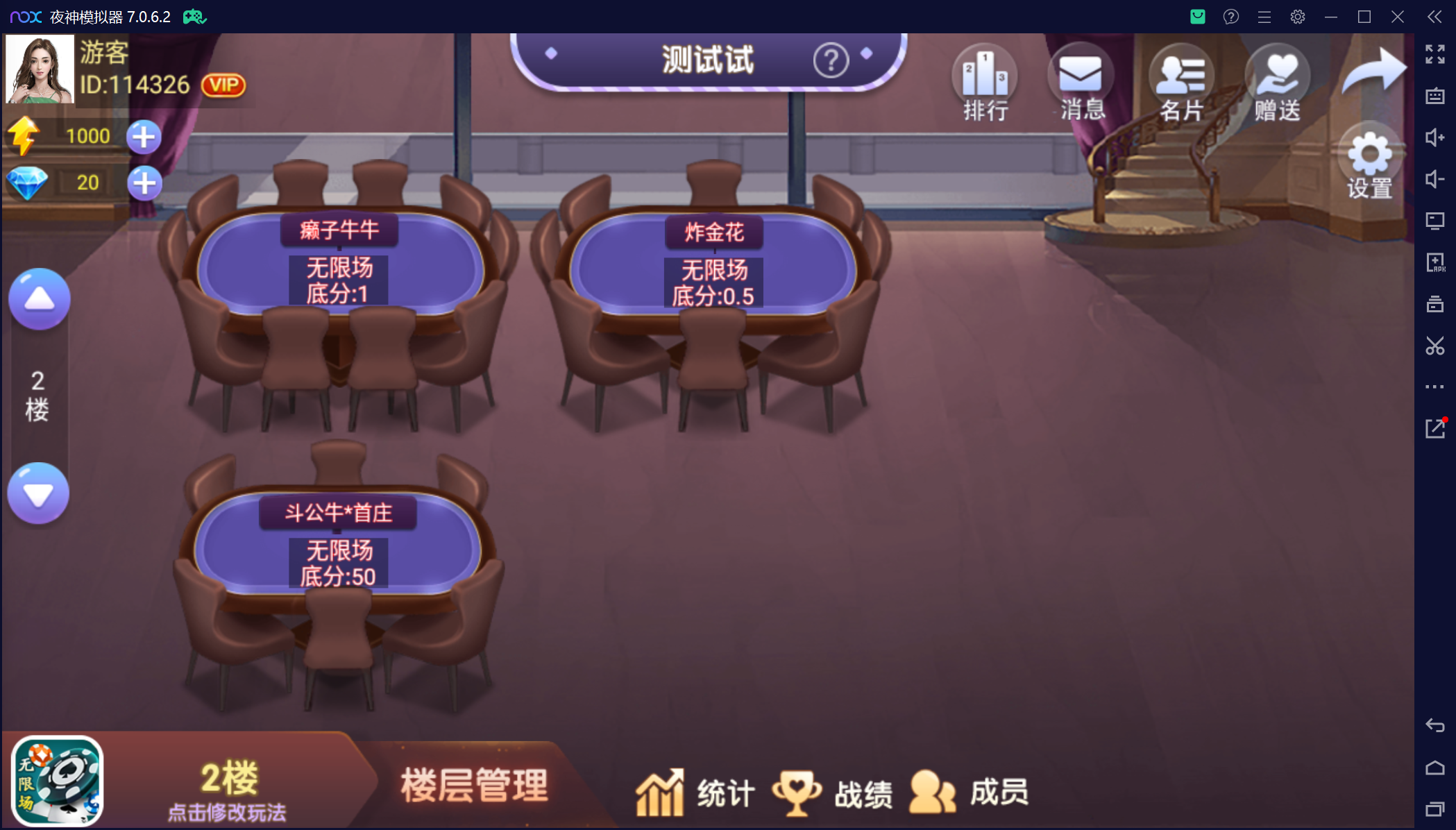 微乐三友奇迹熊猫房卡联盟50+子游戏，真实完整可用+控制+机器人+安卓苹果双端+搭建教程插图53