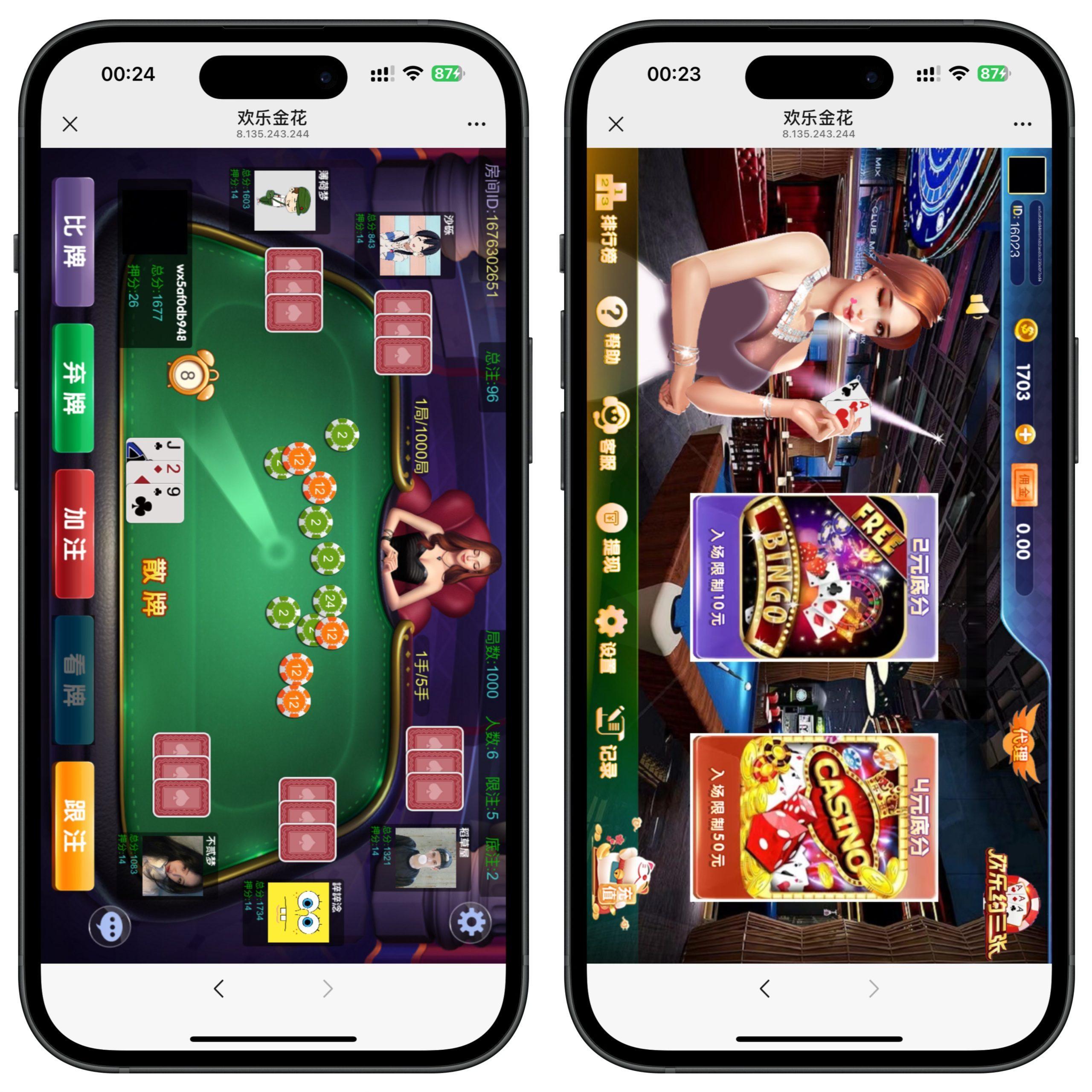 最新修复版h5金花+搭建教程-各种盘口搭建,软件开发,维护,定制