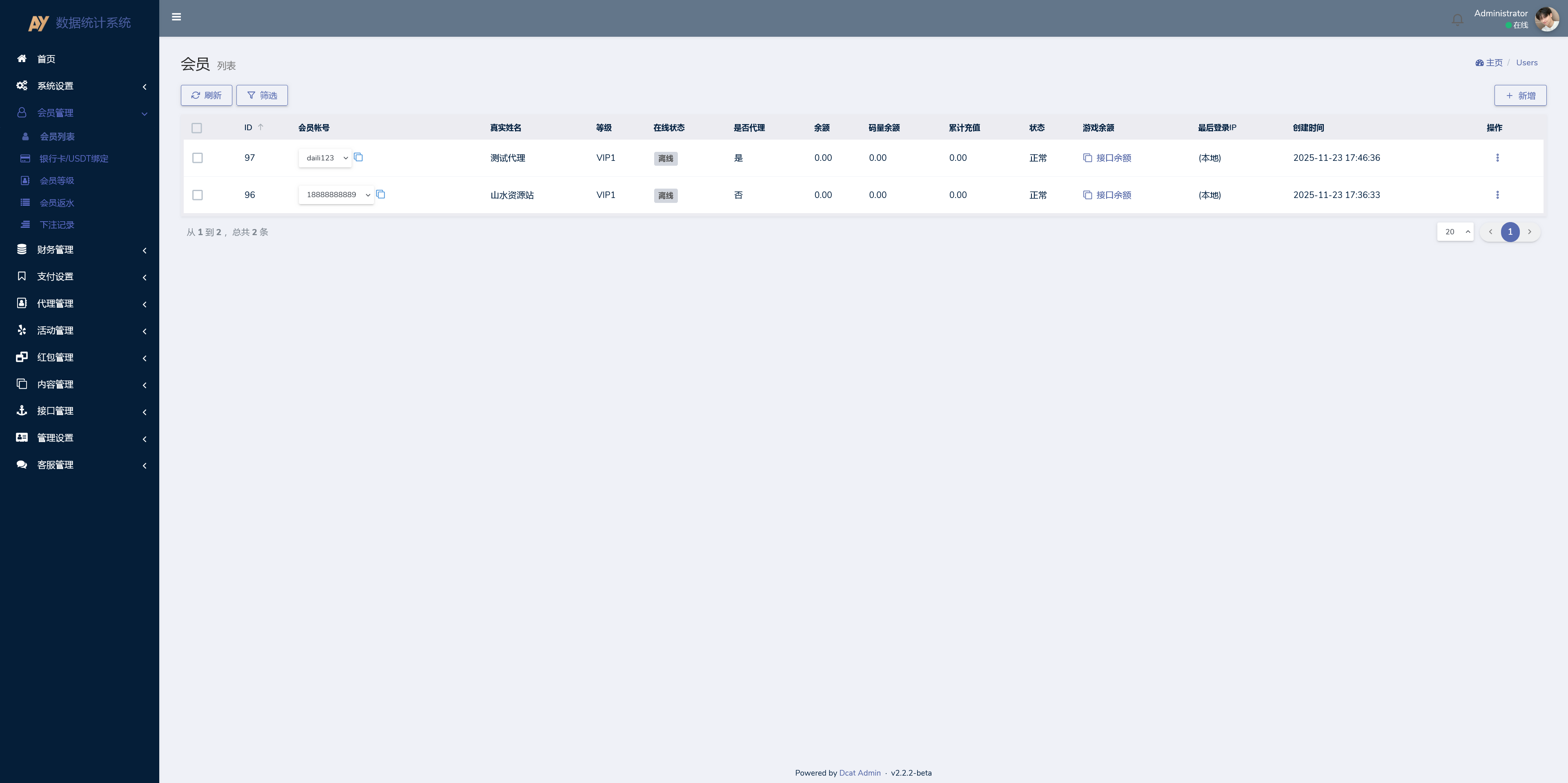 美盛系列包网模板爱游+搭建教程插图16