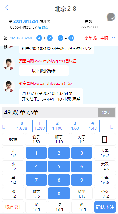 高仿旗舰28系统源码,南宫28源码,附带有搭建教程插图5