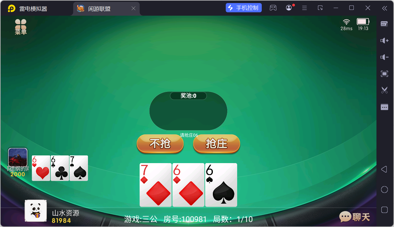 独家首发百游闲游联盟房卡棋牌游戏+搭建教程插图14