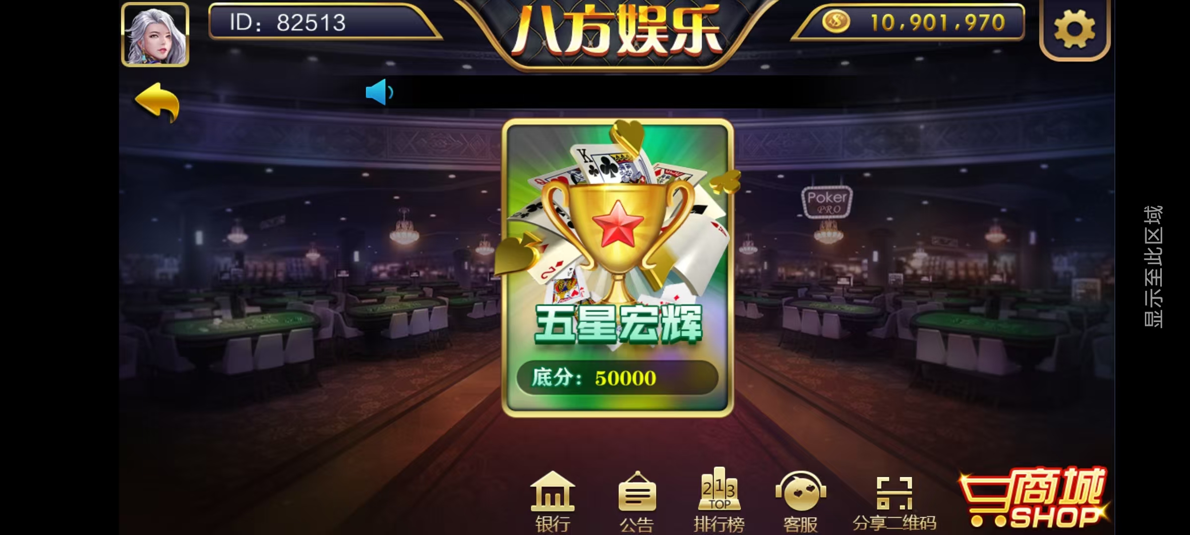 大富豪二开八方娱乐带水果机/完整双端/机器人陪玩/全控插图33