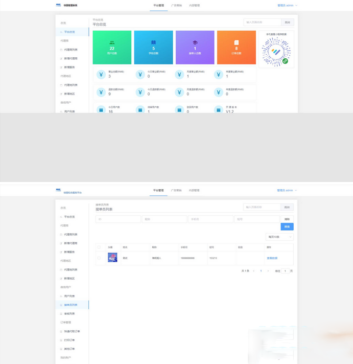 开源校园服务小程序源码 校园综合服务小程序源码 包含快递代取 打印服务 校园跑腿【带详细部署教程】插图2