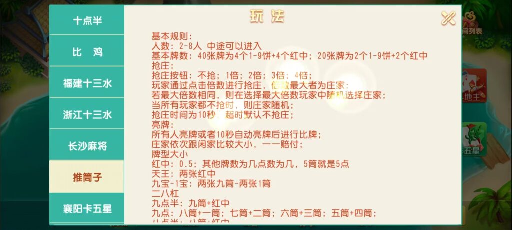 17麻将-智力众娱组件，全网独家，21子游戏带机器人控制插图45