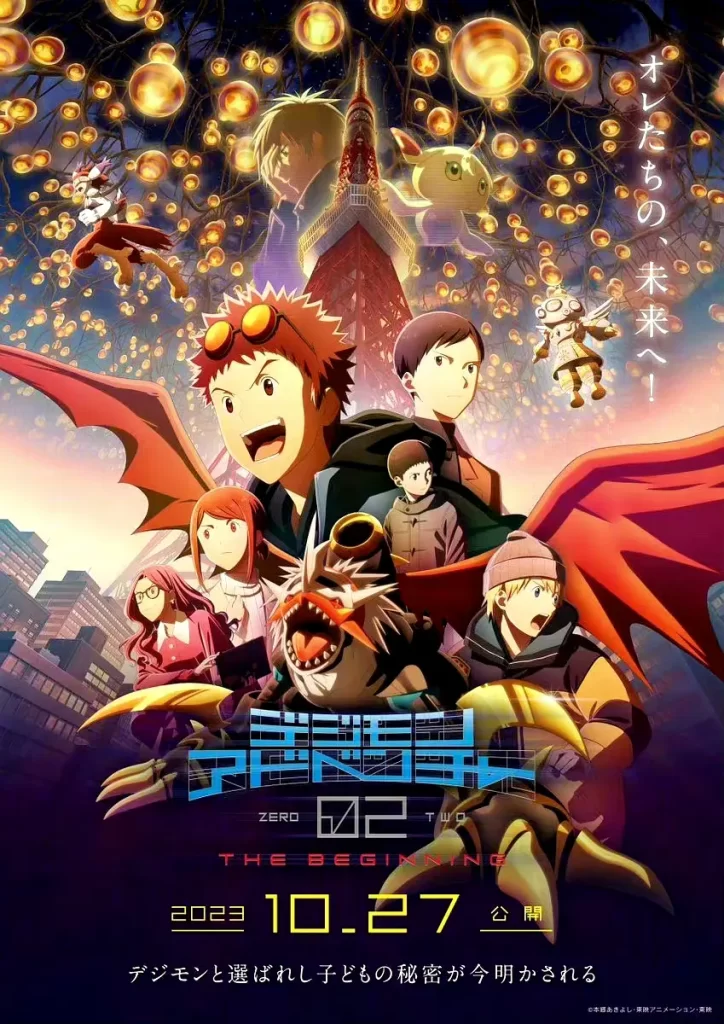 【电影】数码宝贝02：最初的召唤 2023 动画冒险 高清流媒体 日语中字插图1