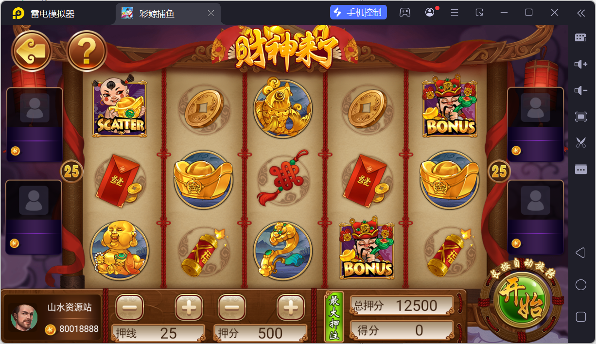 网狐系列彩鲸捕鱼/机器人陪玩/安卓苹果PC端/独立控制端/解密工具+搭建教程插图54