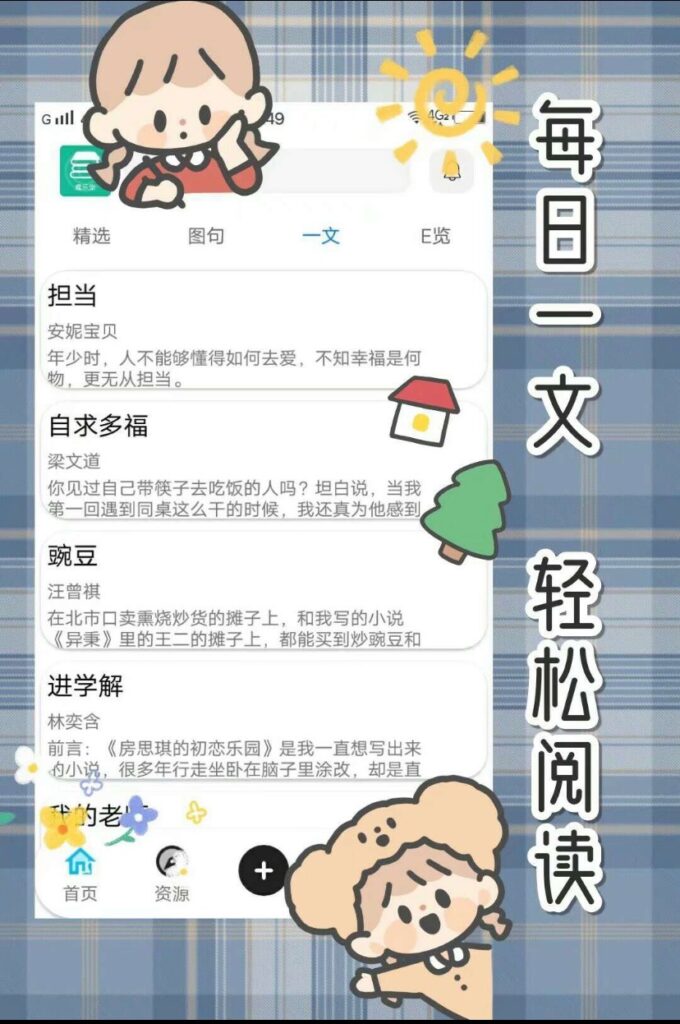 趣乐堂1.9.5版本开源IAPP程序源码插图3