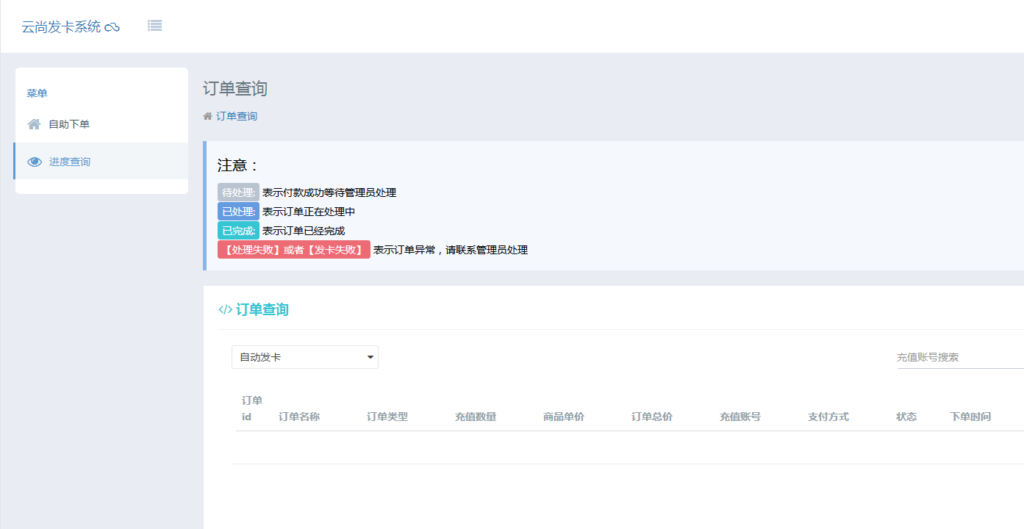 云尚发卡系统1.5.7源码-各种盘口搭建,软件开发,维护,定制