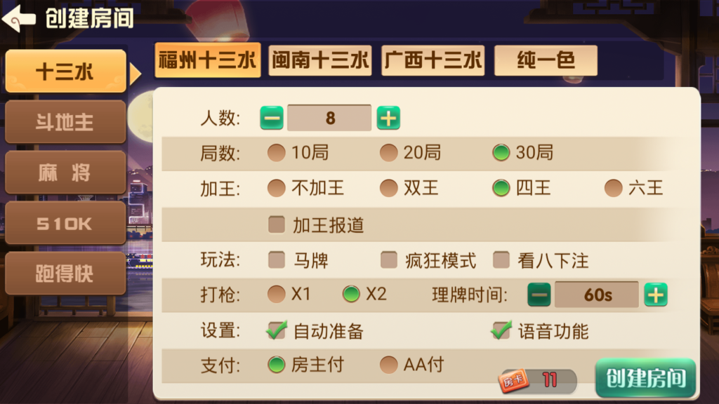 福建天天开心完整组件+服务器打包插图2