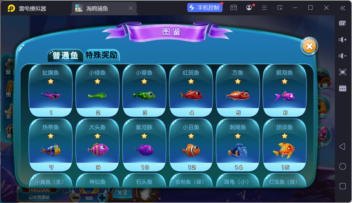 修复版网狐电玩U3D系列海鸥捕鱼无授权组件+三端+搭建教程插图12