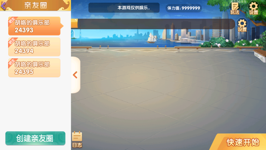 爱玩湖南麻将纸牌跑胡子扑克多合一房卡俱乐部组件带前端源码插图7