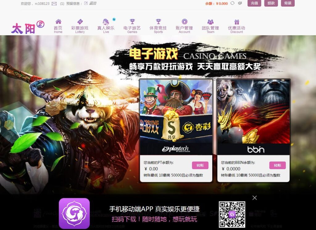 新版杏彩菠菜源码最新UI+修复了20分钟后台UI优化插图5