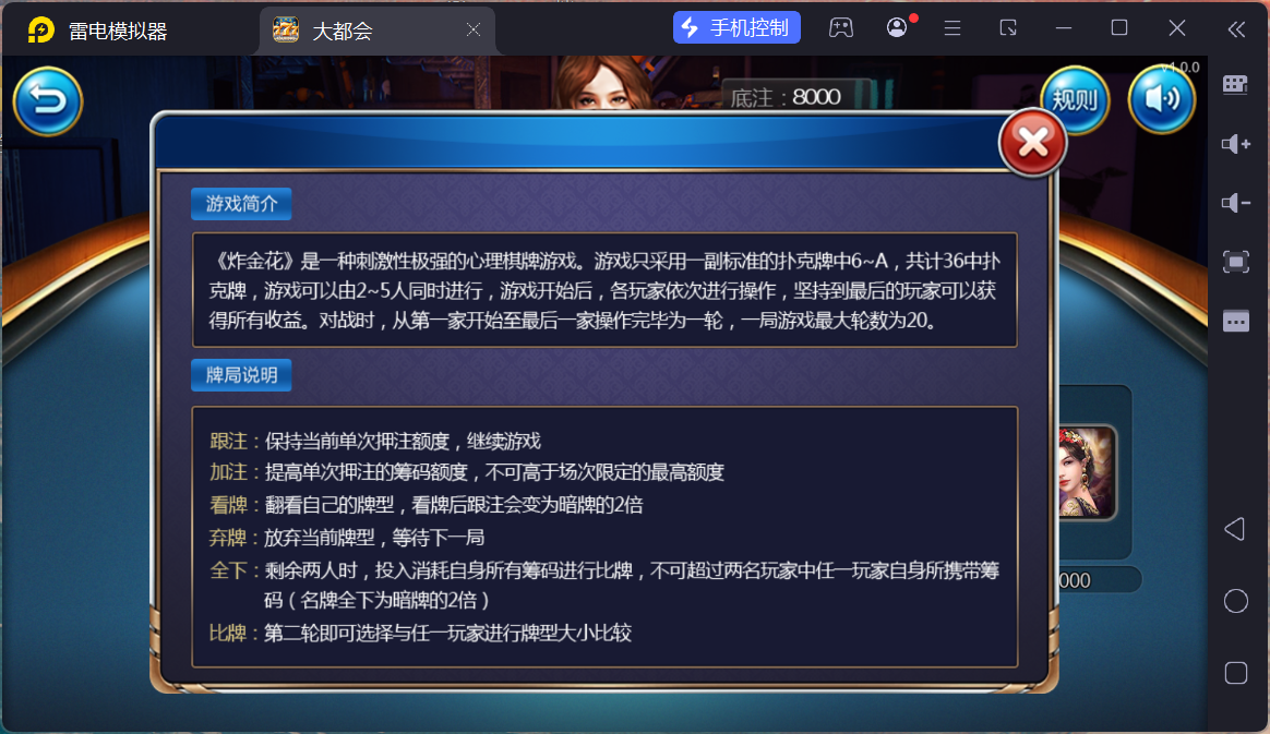 大富豪二开大都会U3D电玩城全套插图23