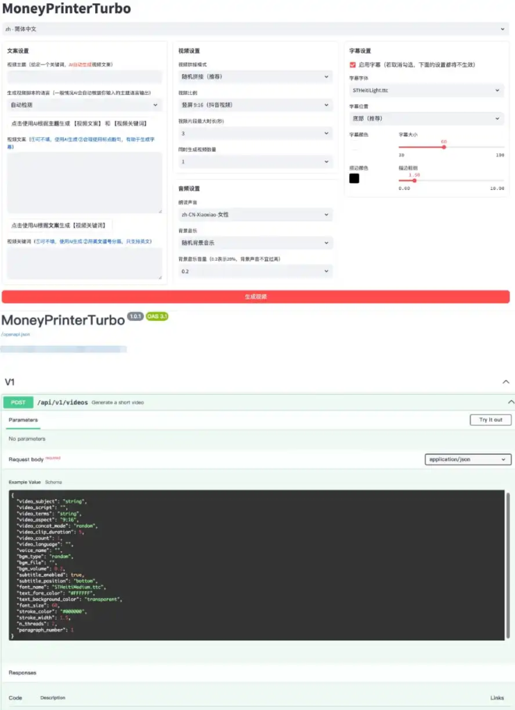 2024 全自动ai生成视频MoneyPrinterTurbo源码-各种盘口搭建,软件开发,维护,定制
