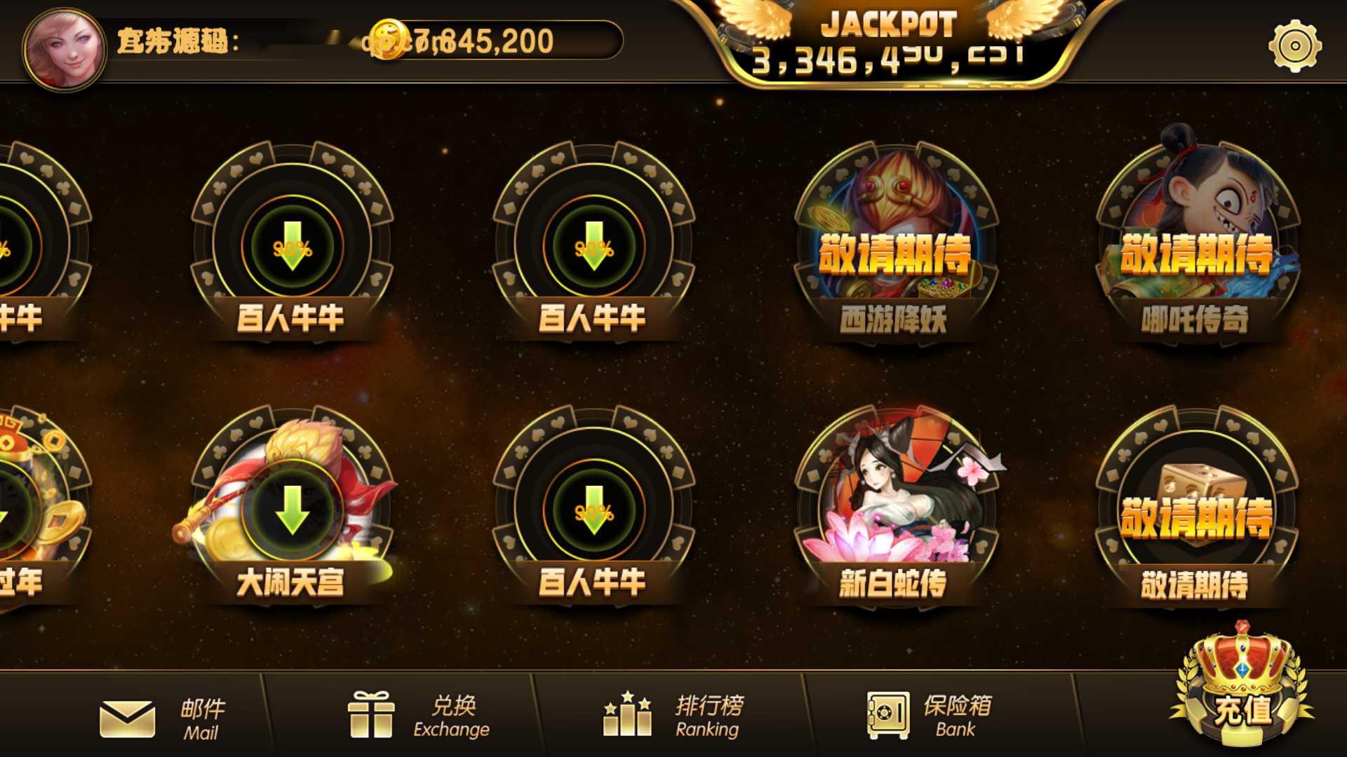 蒙特系列新版彩乐电玩+解密工具+视频教程+搭建环境+控制端插图2