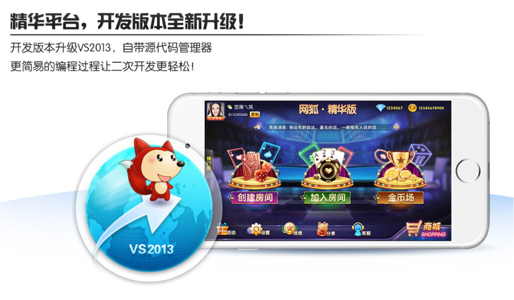 网狐精华版棋牌游戏平台完整全套源码插图1