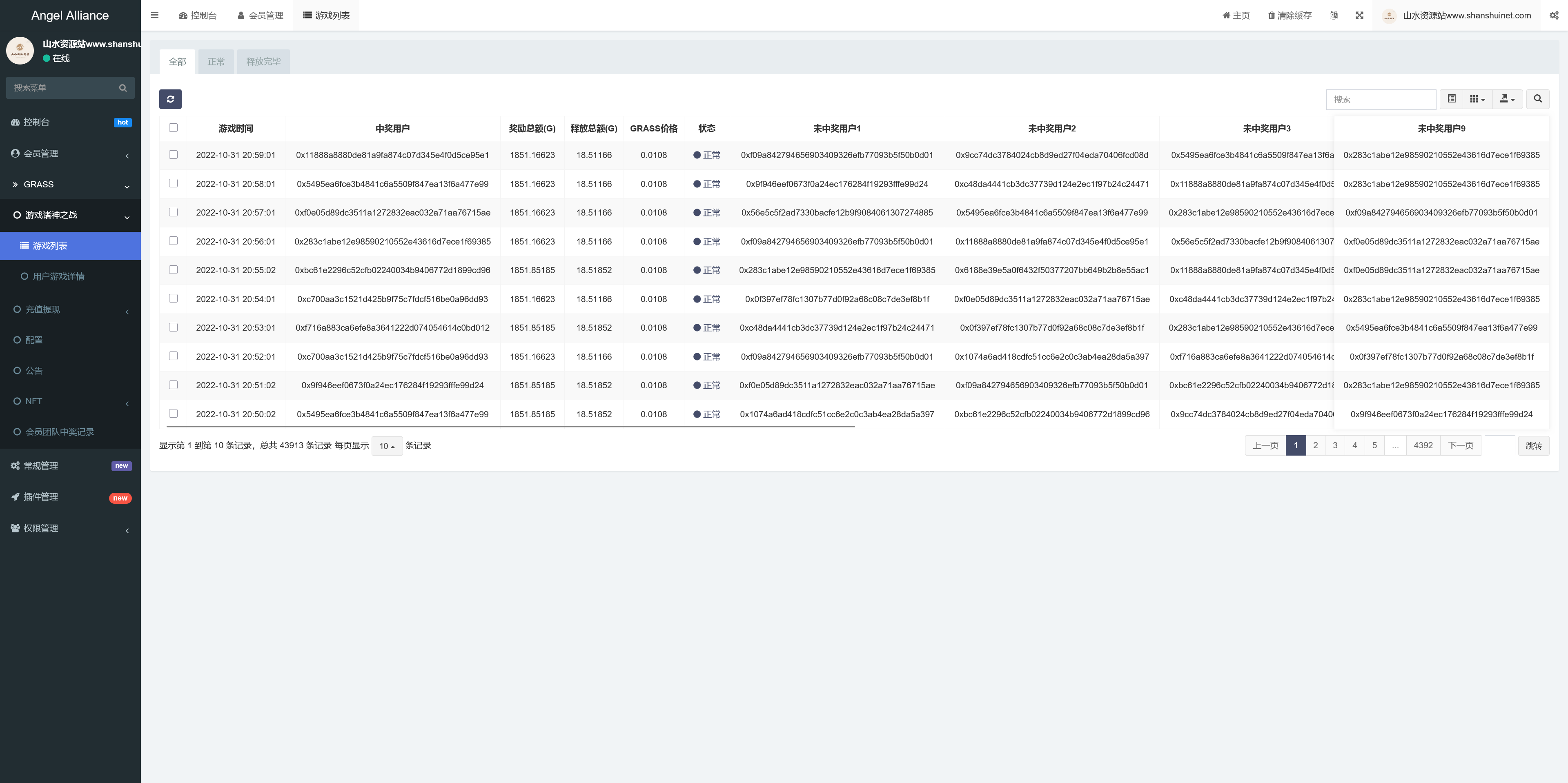 GRASS区块链游戏源码/区块链NFT理财游戏/DAPP-BSC诸神之战区块链游戏/前端uniapp纯源码+后端PHP+搭建教程插图11