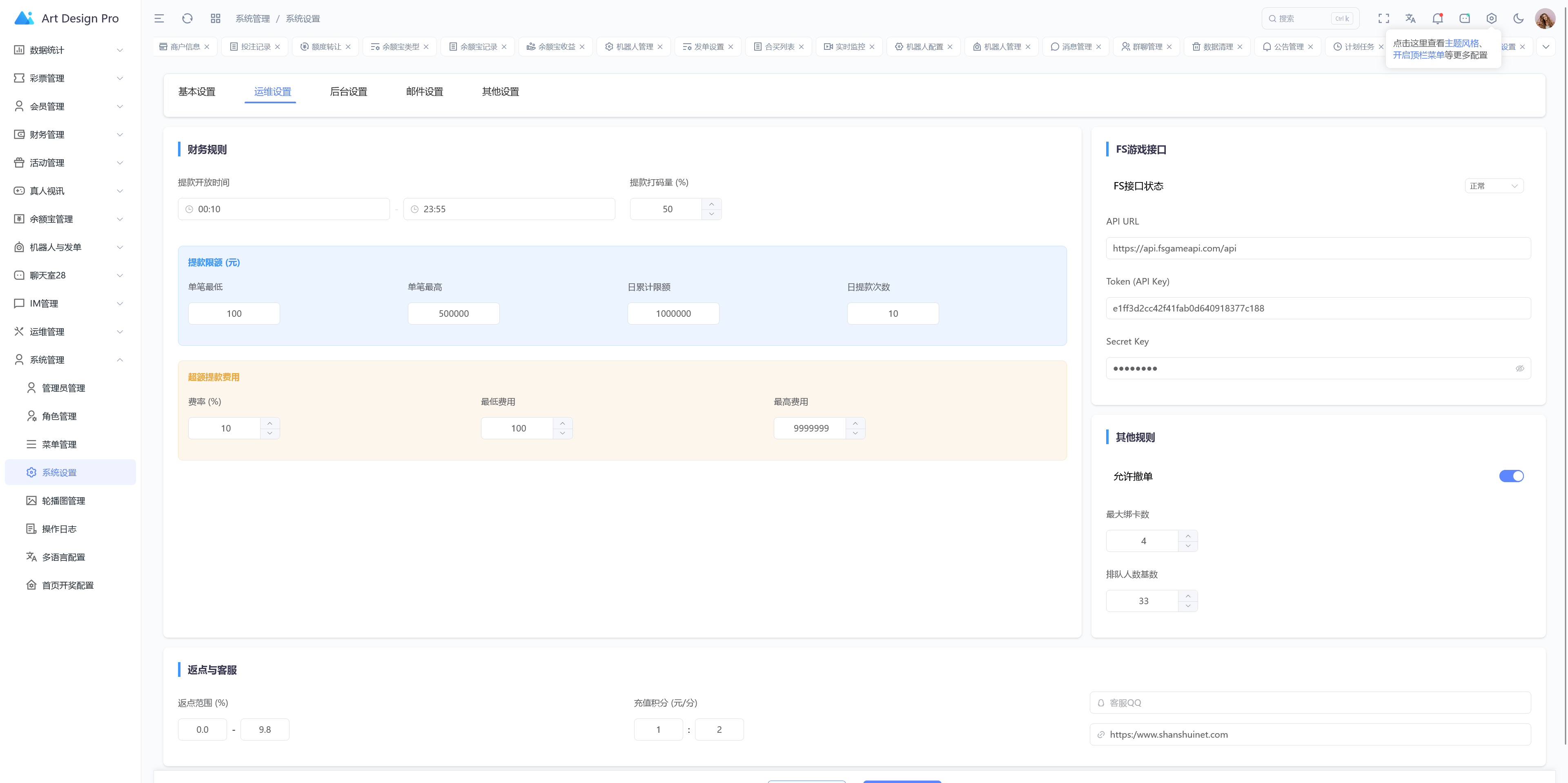 多语言综合盘烽火娱乐+系统彩+活动返水+聊天室28游戏+IM即时通讯+合买跟单/前端vue编译后+后端PHP插图38
