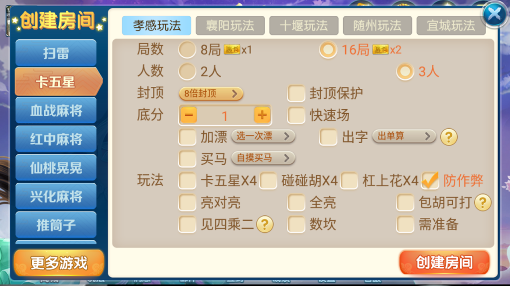 房卡联盟系列 奇迹潇湘馆爱玩组件打包带机器人插图5