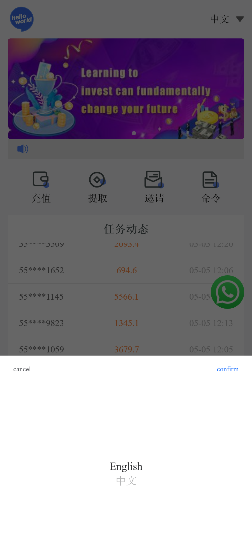 中英双语言海外任务刷单投资理财源码/叠加分组模式+代理分销+搭建教程插图1