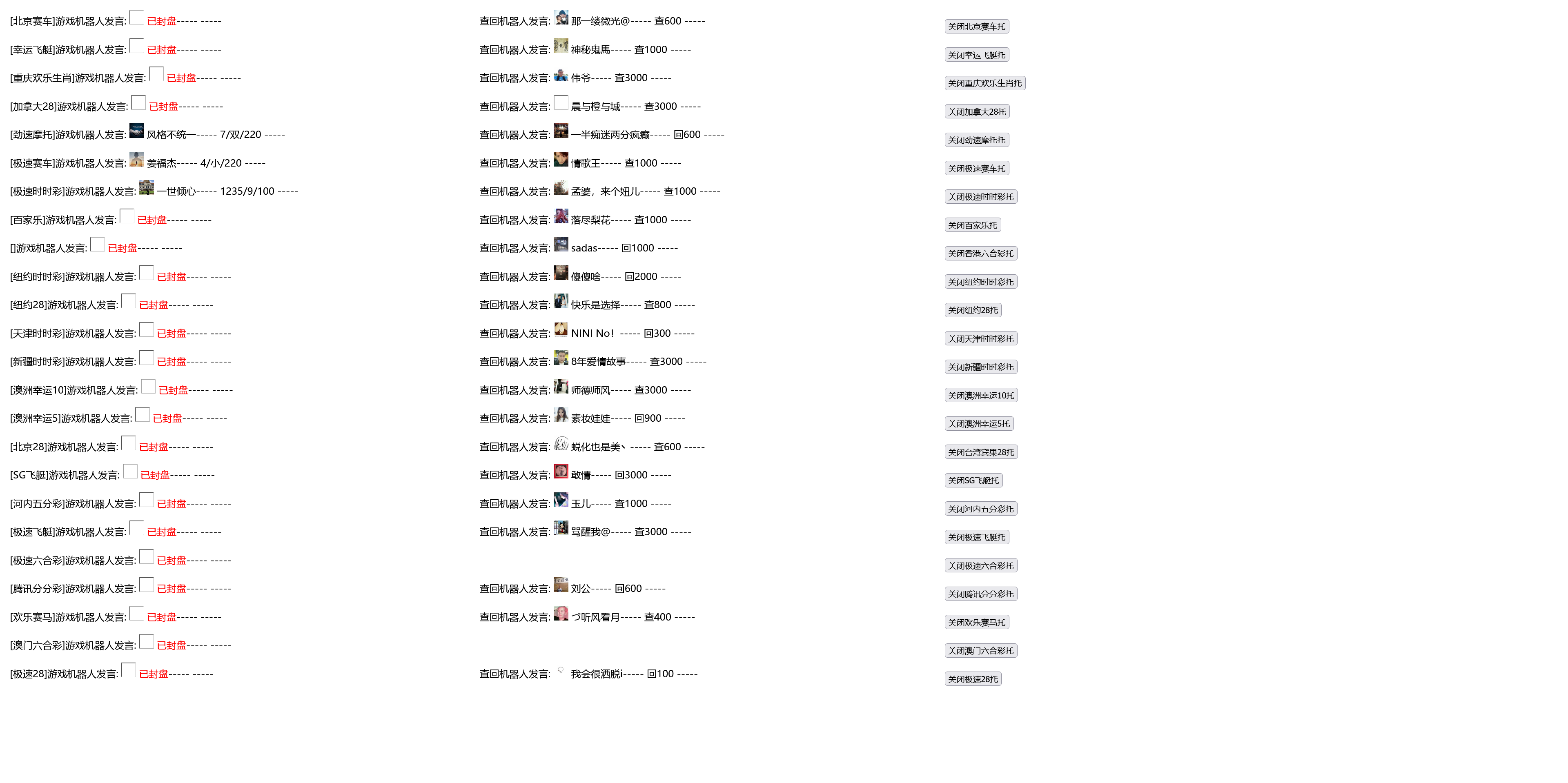 二开修复版飞鸟大唐/机器人陪玩/可打包双端APP+搭建教程插图10