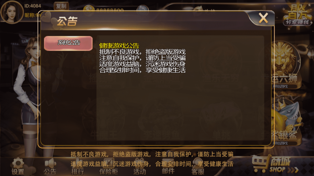 178系列 渔乐大咖+星途电玩 全套完整运营组件插图6